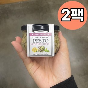 Cucina & Amoe Pesto Atichoke Lemon 쿠치나 아모레 페스토 아티초크 레몬 7.9oz(225g) 2팩, 225g, 2개