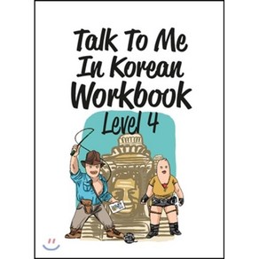 Talk To Me In Korean Workbook Level 4