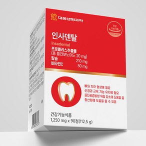 대웅생명과학 인사덴탈 1 250mg 치아 뼈 건강 골다공증 위험감소 항산화