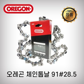 오레곤 체인톱날 91번28.5날 16인치 57P, 1개