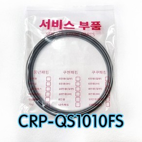 쿠쿠CRP-QS1010FS압력패킹CCP-DH10 이중패킹 분리형커버패킹, 1개, CCP-DH10