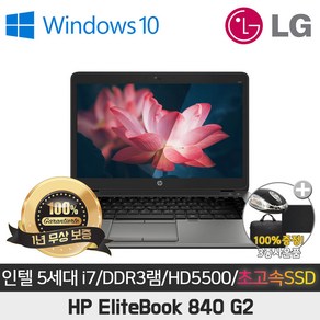 A급중고 HP 840-G2 17-5500U/8G/SSD256G/HD5500/14인치 LED/WIN10, WIN10 Po, 8GB, 256GB, 블랙