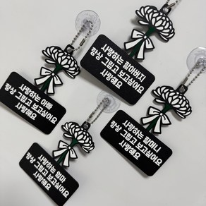 [문구변경 가능] 추모토퍼 국화 납골당 봉안당 가정의달 명절토퍼 국화 조화, 1개, 단품, 아빠