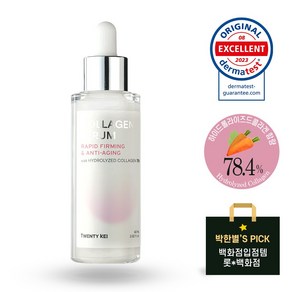 트웬티케이 콜라겐 앰플 60ml 식물성 콜라겐 함유 (주름개선기능성), 1개