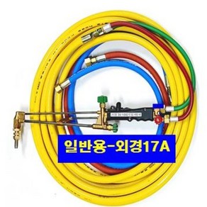 SOC 산소호스 일반용 외경17A -10M 15M 20M 30M 40M 50M 절단토치 별매[외줄산소호스], 1개, CS17A50M