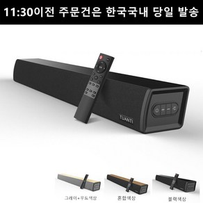 TUANTI 홈시어터 ARC기능탑재 100W 딥베이스 서브우퍼 내장 블루투스 스피커 사운드바, S7020블랙