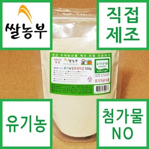 쌀농부 (국산) 유기농 현미김치 유기농 발효현미강 500g (무료배송)