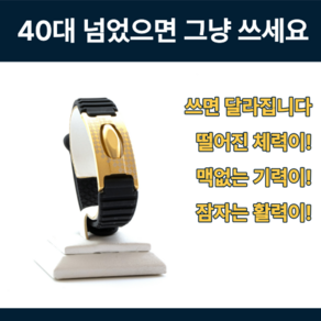 반디비타 미세전류팔찌 건강팔찌 심플 19mm 골드/블랙, 1개