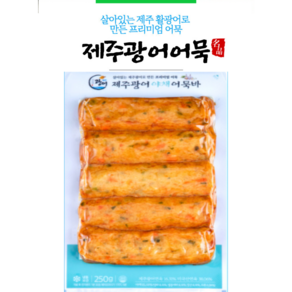 제주 광어로 만든 어묵바 5개 1팩 6종류 다양한 맛, 콘새우, 1개, 250g