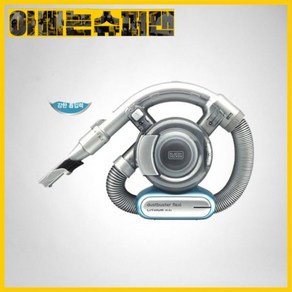 [착불택배][블랙앤데커]코끼리코14.4V충전식무선진공청소기PD1420B(리튬이온), [착불택배][블랙앤데커]코끼리코14.4V충전식무선진공청