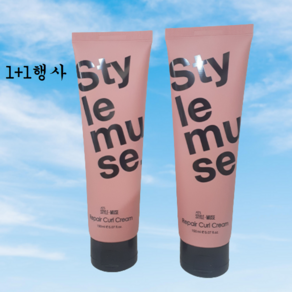 에이티에스 스타일뮤즈 리페어 컬크림 150ml+150ml (1+1), 150ml, 2개