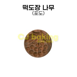 cjbaking 나무 떡도장 포도, 1개