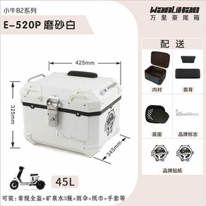 메르바 오토바이 배달가방 슈퍼커브 탑박스 45L 헌터커브 튜닝, White