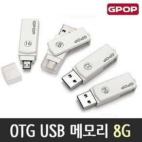 OTG USB 메모리 8G 노트북, 상세페이지 참조