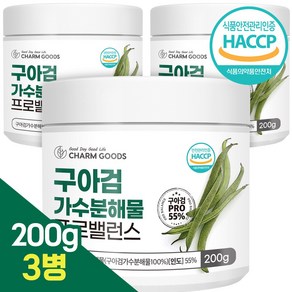 구아검가수분해물 HACCP 식약청 인증 구아콩 200g