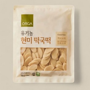 올가 간편식 식사 대용 영양간식 유기농 현미 떡국떡 500g, 1개