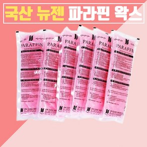 뉴젠 파라핀 왁스 리필 테라피 손찜질, 노랑/오렌지향, 6개