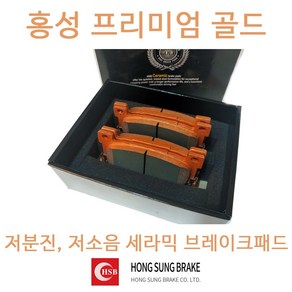 펠라 리어4P브레이크 홍성프리미엄골드 홍성브레이크 HP0051