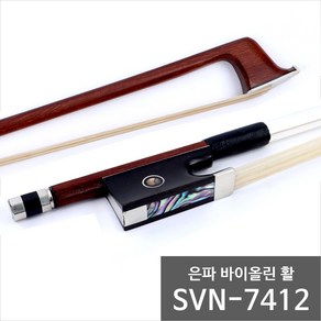 실버리 웨이브 바이올린활 SVN-7412 입문 연습 초중급자, 1개