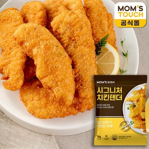 맘스터치 디쉬(업소용) 시그니처 치킨텐더 1kg, 1개