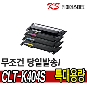 삼성 CLT-K404S 세트 재생토너 CLT-P404C SL-C433 SL-C483W SL-C483FW C430 C432 C482W C482F 호환 CLT-404S