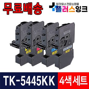 교세라 TK-5445 재생토너 MA2100cfx MA2100cwfx PA2100cx PA2100cwx, 1개, TK-5445 4색세트 검정+파랑+빨강+노랑