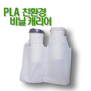 하이그린 PLA 생분해 비닐캐리어 2구 점선형, 200개, 1개