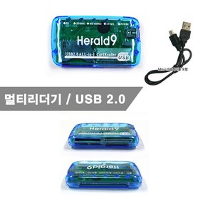 헤럴드나인 USB 2.0 올인원 멀티 카드리더기, HMR-01, 혼합색상, 1개