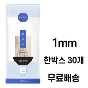 아오자이 쌀국수 면1mm 한박스(400gx30개)