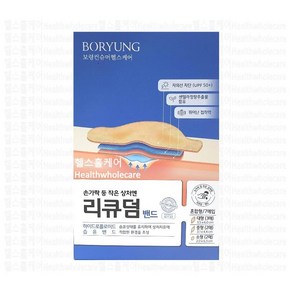 리큐덤 보령 손가락작은상처 리큐덤 밴드 혼합형, 1개