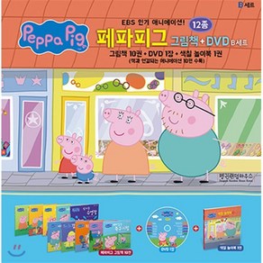 페파피그 그림책 + DVD B세트, 펭귄랜덤하우스코리아, 페파피그 DVD 세트