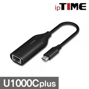 U1000Cplus ipTIME C타입 유선인터넷연결 노트북랜카드 레노버노트북 랜선 케이블 노트북기가인터넷랜카드 유선인터넷 유선랜 어댑터