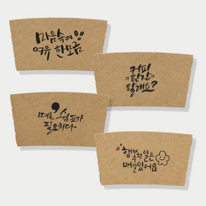 카마코 캘리그라피4종세트 10/13온스 컵홀더 1천개입 (무료배송/당일출고)