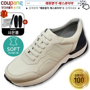 [제화명가 에스콰이아] 발이 편한 남성화 쿠션감이 좋아 착화감이 좋은 천연가죽 조거형 아웃솔 스니커즈 YADFHZ232WH
