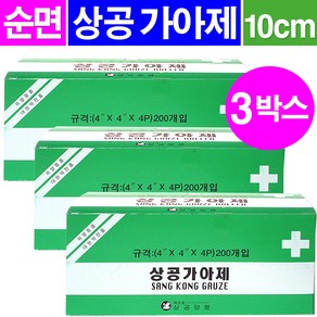 상공양행 상공 가아제(10cmx10cmx4겹x200매), 200매, 3개