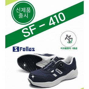 에이치비 안전화 SF-410