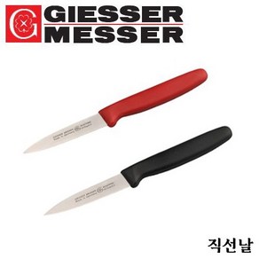 기셀 Germany 과도칼(직선날) (선택형)