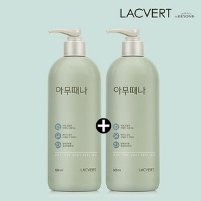 라끄베르 아무때나 때필링 바디 각질관리 500mlX2개, 2개, 500ml