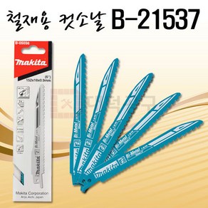 마끼다 컷소날 B-05038 금속 고속절단 철재용 톱날 5pcs, 5개