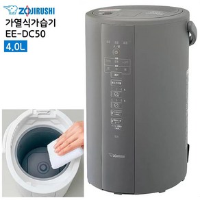 조지루시 ZOJIRUSHI 가열식 가습기 4L EE-DC50-HA 그레이, 단품