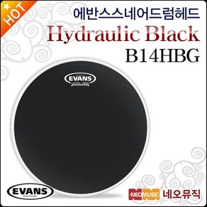 에반스 스네어드럼헤드 EVANS B14HBG Hydaulic Black, 에반스 Snae Head B14HBG, 색상:에반스 Snae Head B14HBG, 1개