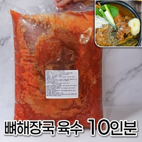 모두의국밥 뼈해장국감자탕 육수 4.7kg 얼큰 대용량 창업 집, 1개