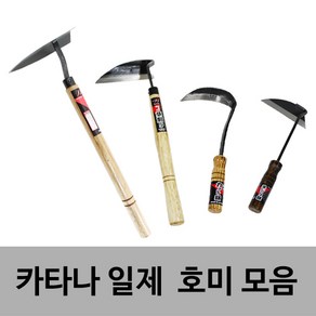 카타나 K-30 호미 농사 농기구 잡초 제초 텃밭 원예, K30, 1개