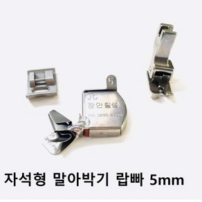 장안칠성 자석형 말아박기 랍빠, 공업용 10mm, 1개