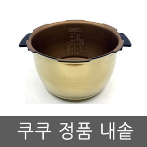 CRP-HNXT110FR 내솥 쿠쿠 압력 밥솥 10인용, 1개