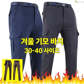 [더빅보스] 캐주얼 카고 바지 _ 부분밴딩 작업복 등산복 빅사이즈 팬츠