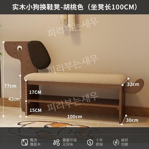 현관의자 신발장 벤치 강아지스툴 낮은 수납 카페 보조의자, 월넛 2단 100cm, 3세트