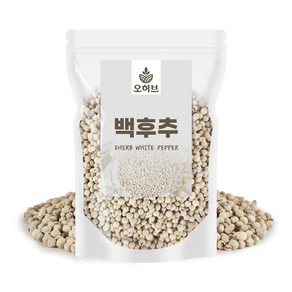 오허브 백후추 통후추 후추 화이트페퍼 500g