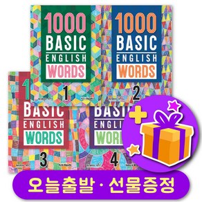 1000 베이직 잉글리쉬 워즈 NEW 1000 Basic English Wods 1 2 3 4 (2E) + 선물 증정, 레벨 4