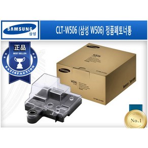 CLT-W506 [삼성/페토너통/정품] (CLP-680DW/CLP-680ND/CLX-6260FD/CLX-6260ND/CLX-6260FW), 1개